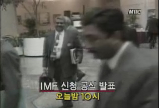 대한민국 역사상, 가장 무서웠던 1997년 | 인스티즈