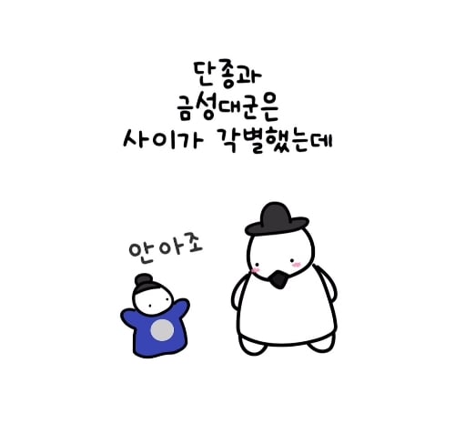 단종의 보모였던 금성대군.jpg | 인스티즈
