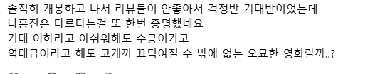 호프 긍정 리뷰 모음 | 인스티즈