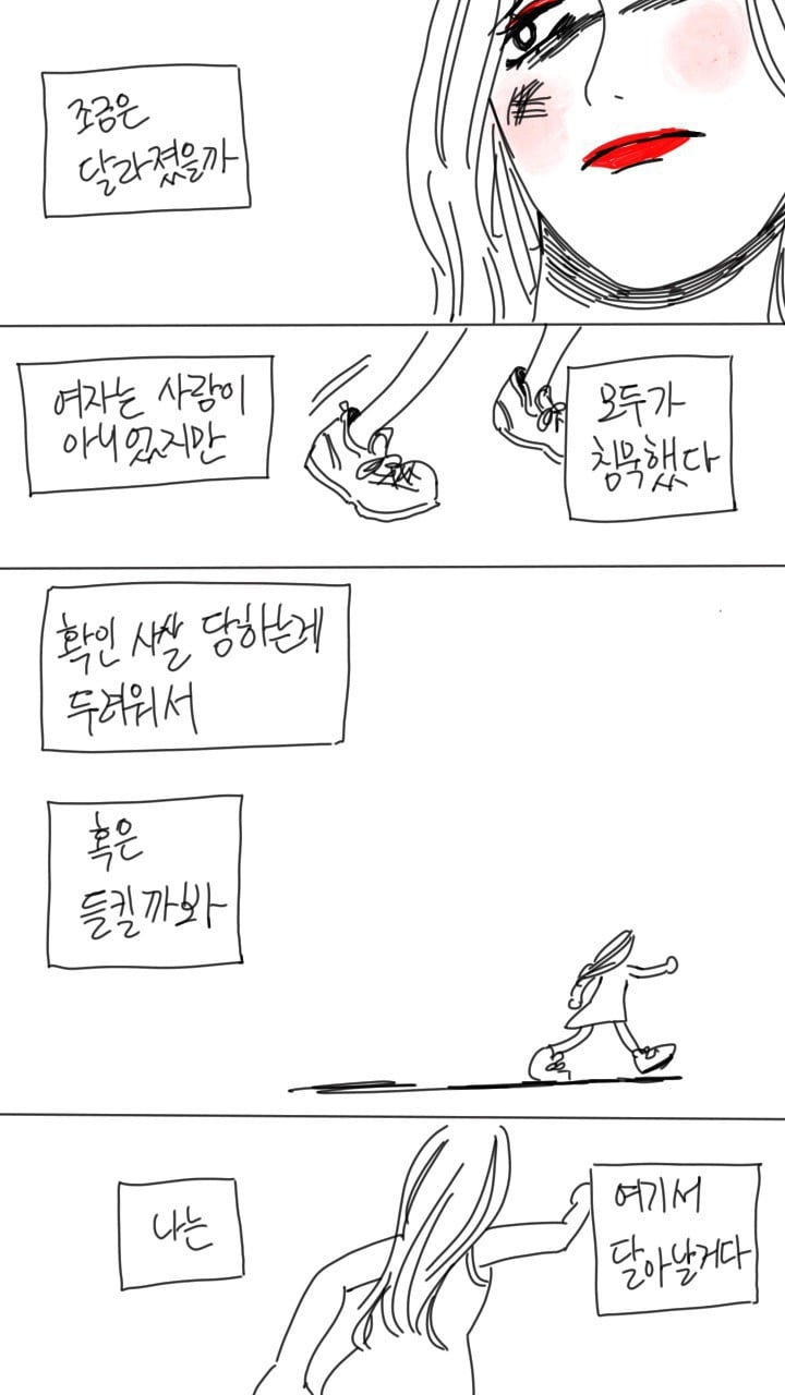 나한테 전족벗으라고 하지말아줘. 아직난 전족을 신을 자유가 필요해 | 인스티즈