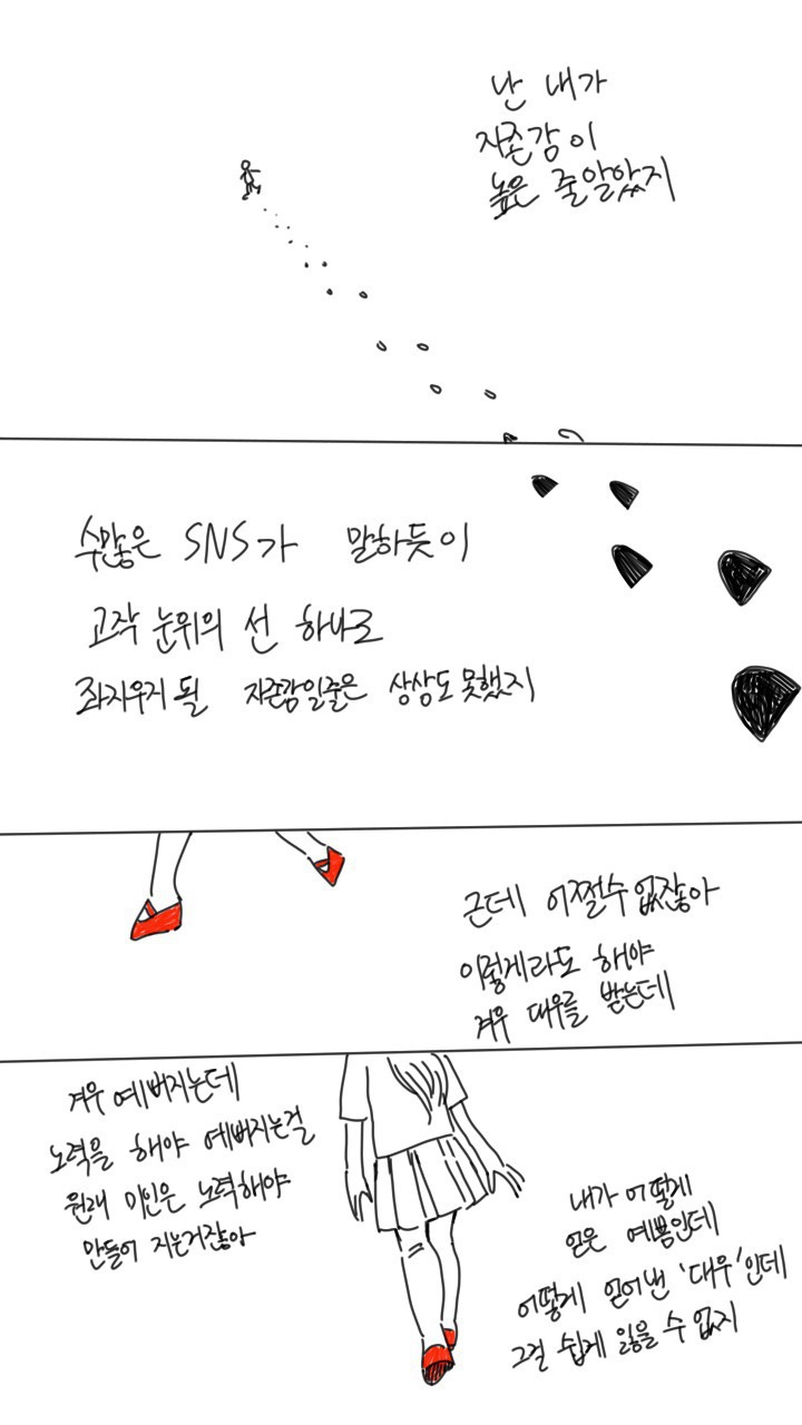 나한테 전족벗으라고 하지말아줘. 아직난 전족을 신을 자유가 필요해 | 인스티즈