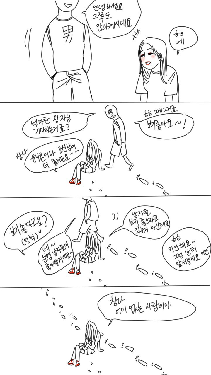 나한테 전족벗으라고 하지말아줘. 아직난 전족을 신을 자유가 필요해 | 인스티즈