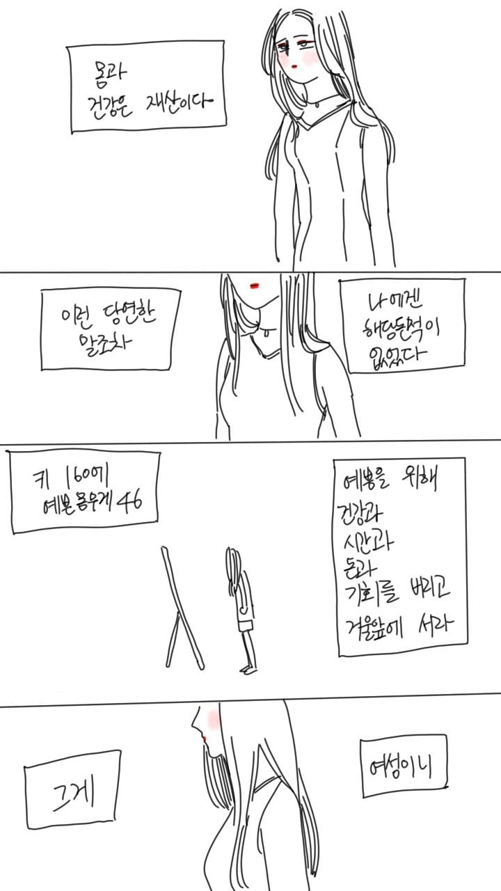 나한테 전족벗으라고 하지말아줘. 아직난 전족을 신을 자유가 필요해 | 인스티즈