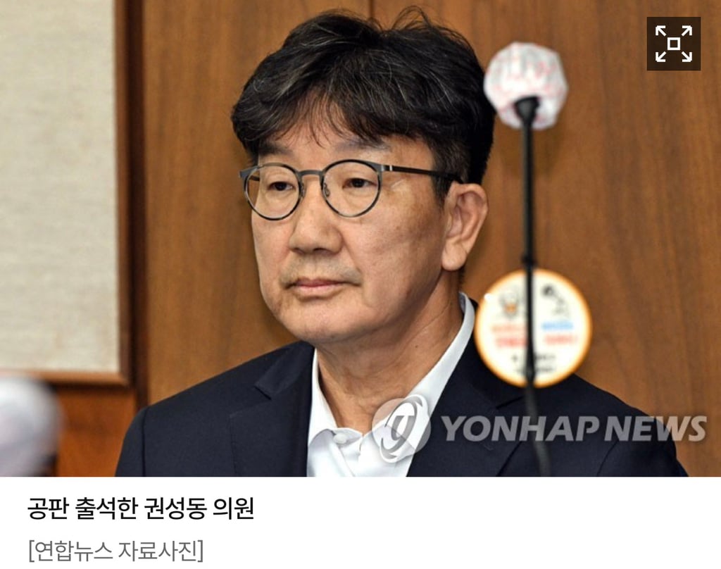 [1보] 대법, '통일교 1억 수수' 권성동 징역 2년 확정 | 인스티즈