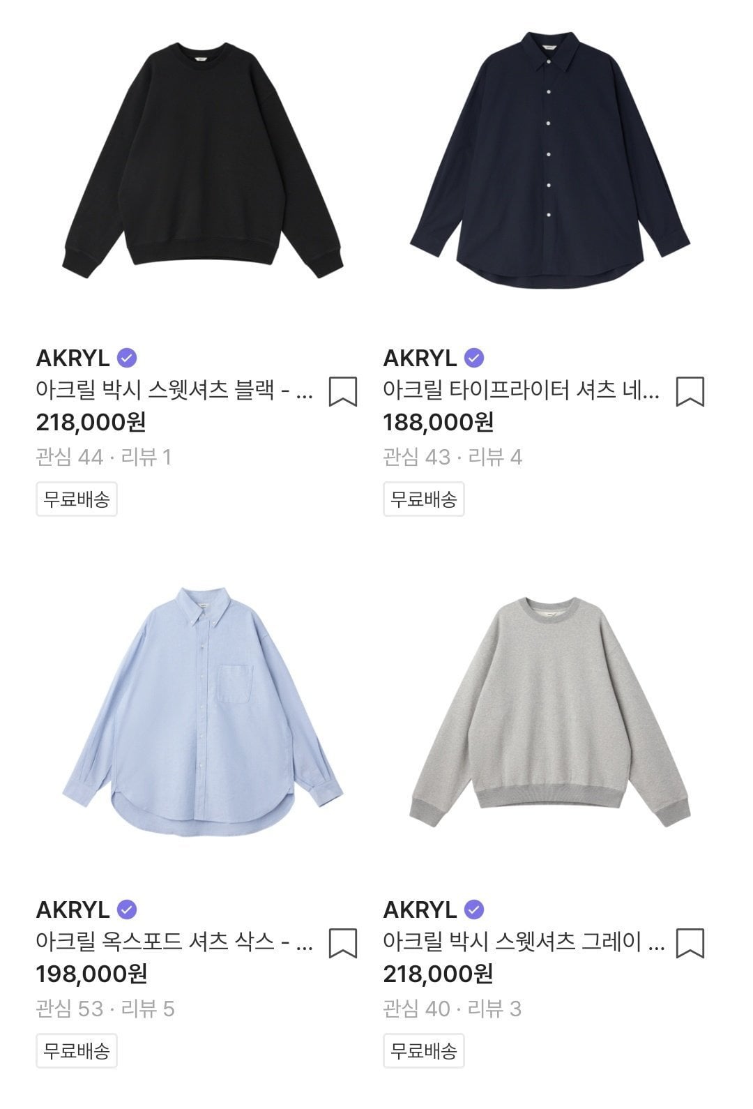 크림, 자체 의류 브랜드 출시 | 인스티즈