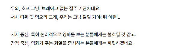 호프 긍정 리뷰 모음 | 인스티즈