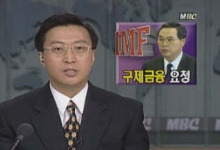 대한민국 역사상, 가장 무서웠던 1997년 | 인스티즈