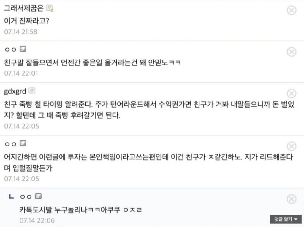 친구가 말없이 자기만 익절했는데 어떻게 생각해? | 인스티즈