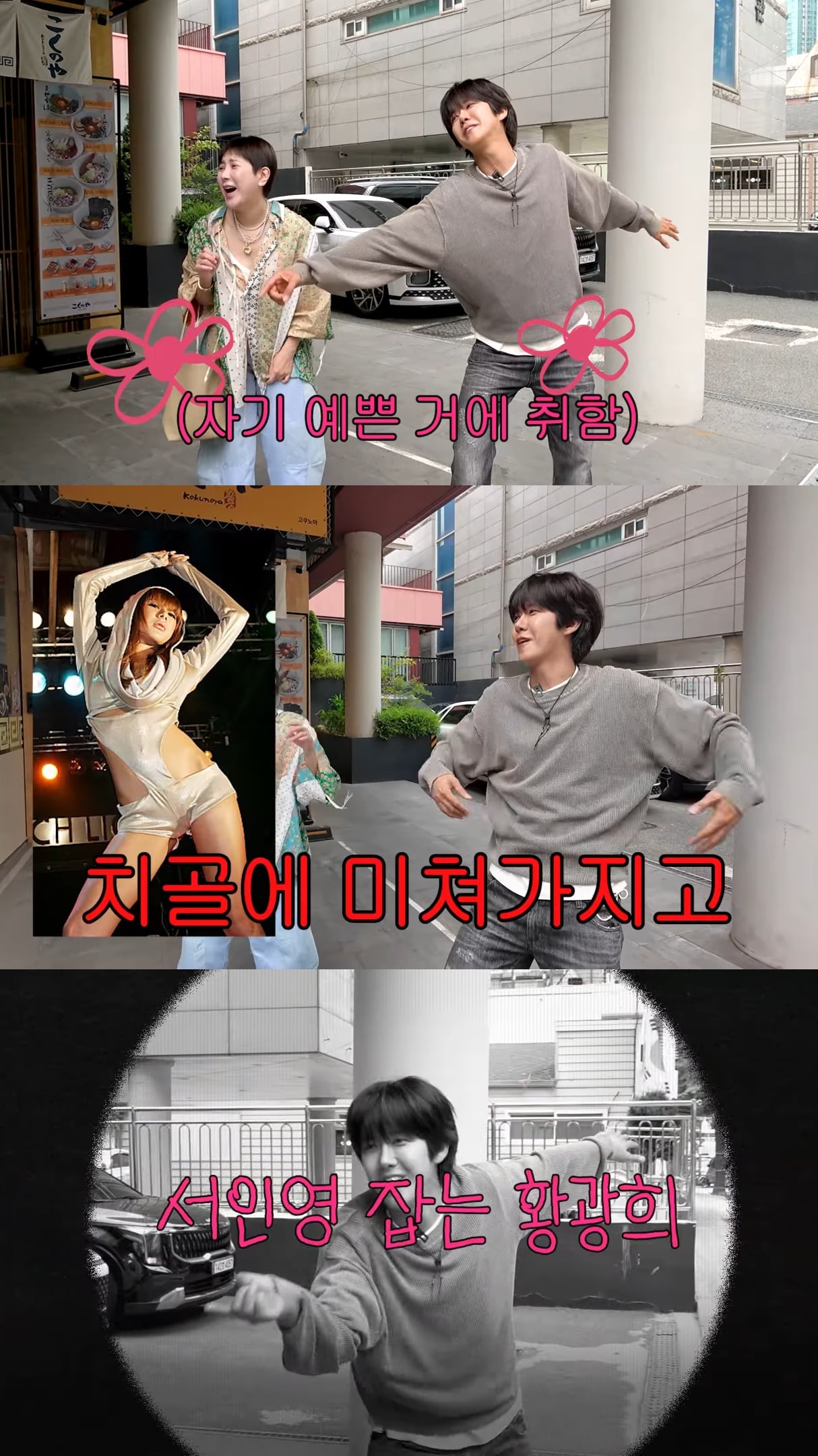 별걸 다 기억하는 황광희.jpg | 인스티즈