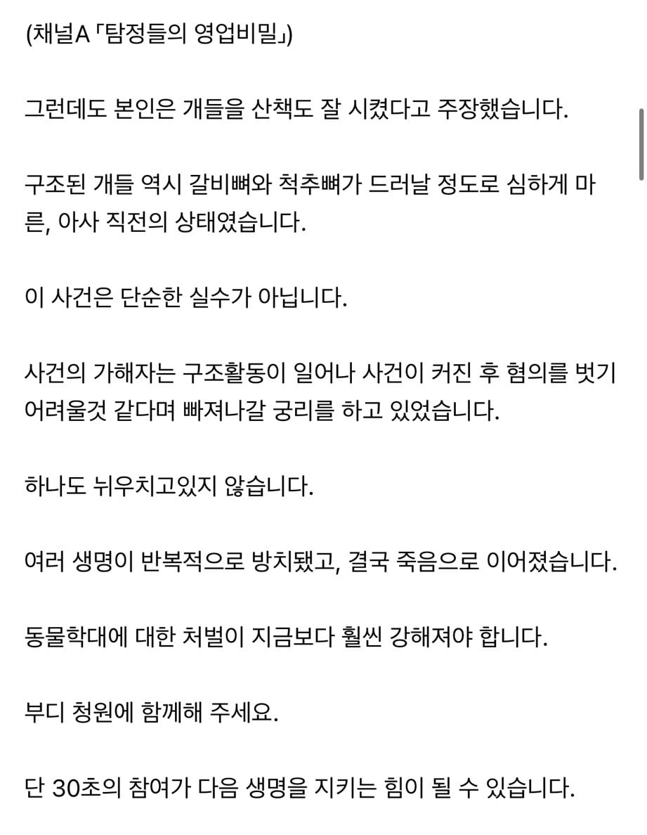 인천 간석동 애니멀호더 사건 (청원 주소 있음) | 인스티즈