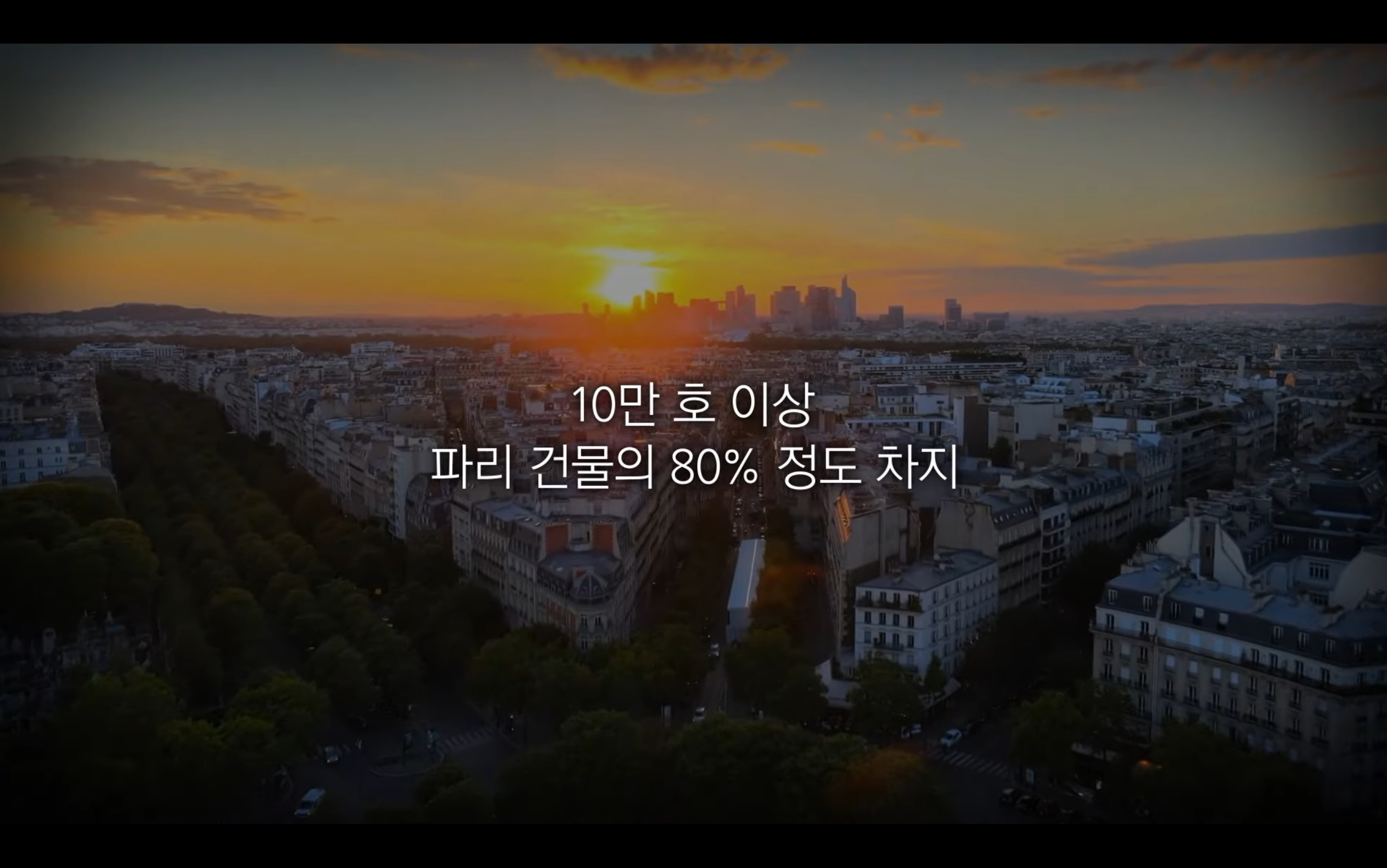유럽 거리미관 좋은게 꼭 장점만은 아님 | 인스티즈
