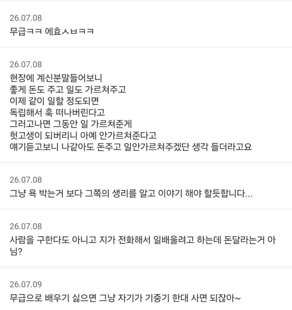 (중장비) 건설현장에 젊은 사람이 적은 이유 | 인스티즈