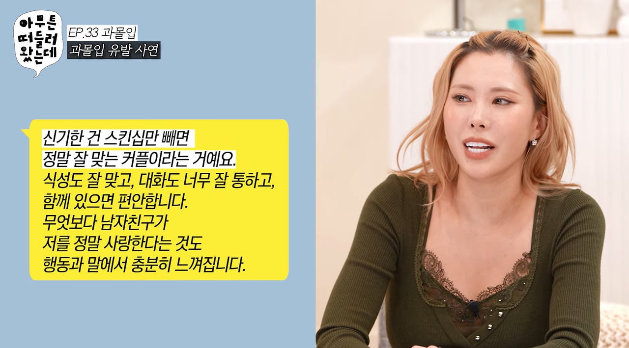 잠자리 안맞으면 음탕할 용기가 필요하다는 가비.jpg | 인스티즈