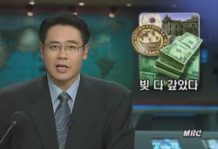 대한민국 역사상, 가장 무서웠던 1997년 | 인스티즈