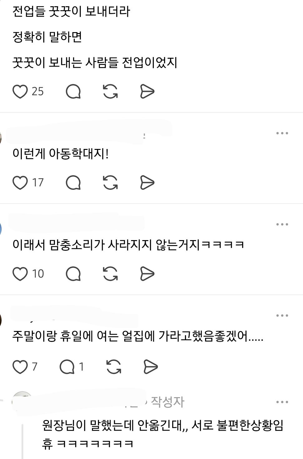 제헌절이 다가오니 또 난리인 공휴일에 어린이집 보낸다는 부모들 | 인스티즈