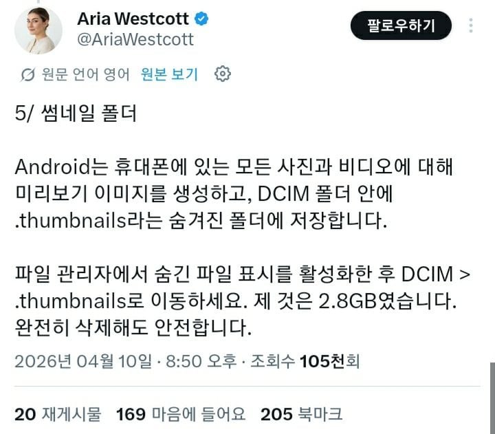 저장 공간 가득 찬 갤럭시 사용자들은 보세요 | 인스티즈