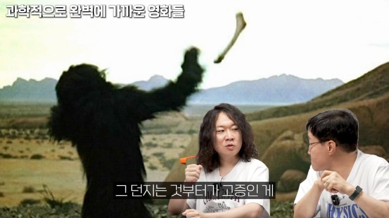과학자들이 뽑은 고증 가장 잘된 sf영화 GOAT | 인스티즈