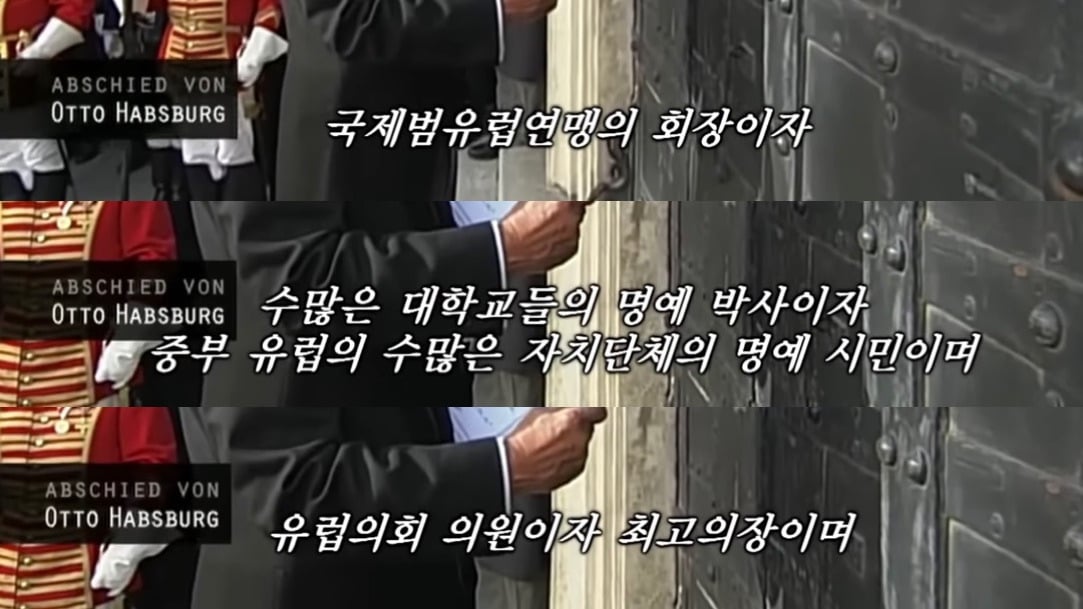 합스부르크 가문의 전통 장례식 | 인스티즈