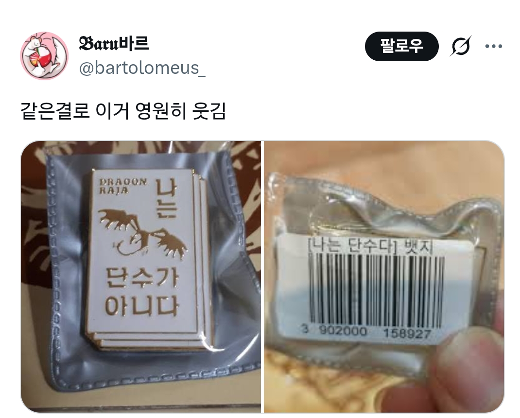 스테인리스를 스뎅이라고 줄이는 거 웃긴 것 같아요 | 인스티즈