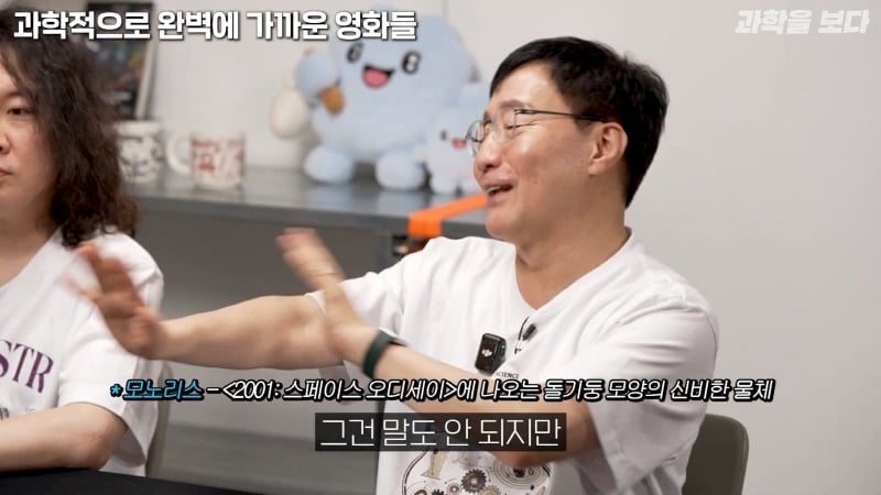 과학자들이 뽑은 고증 가장 잘된 sf영화 GOAT | 인스티즈