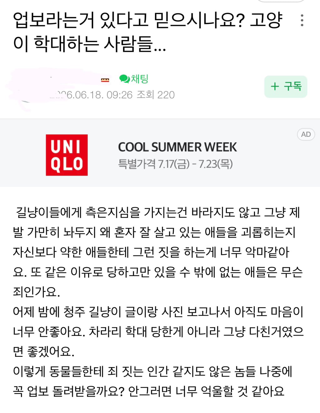 동물학대 업보빔 반드시 존재하길 바라는 달글 | 인스티즈