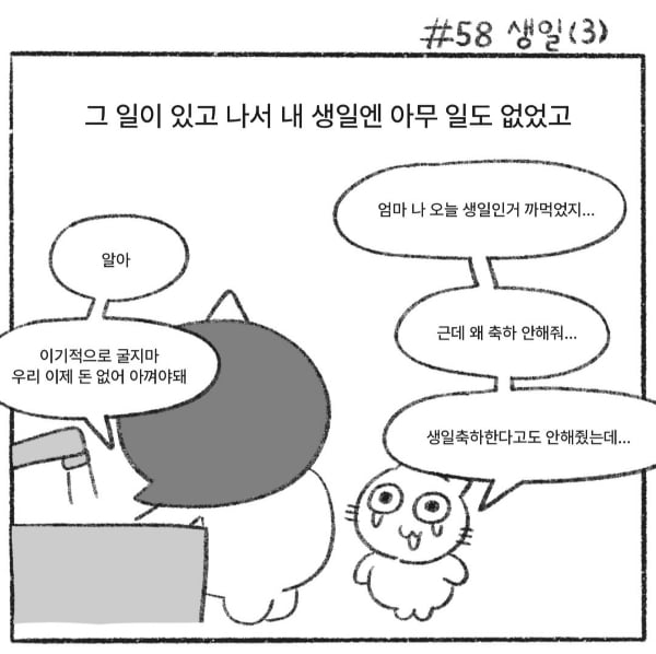 엄마가 말해준 내가 태어날 때의 이야기.jpg | 인스티즈