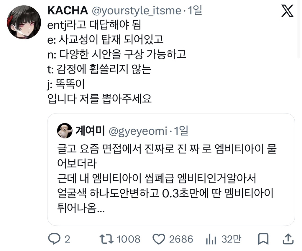 요즘 면접에서 진짜로 엠비티아이 물어보더라 | 인스티즈