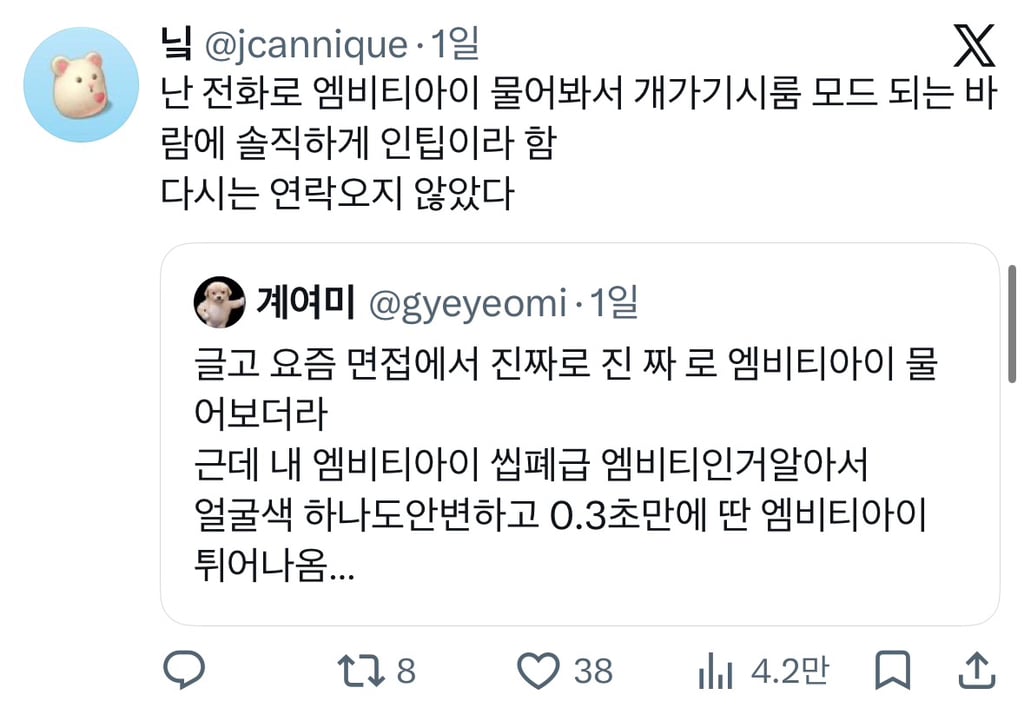 요즘 면접에서 진짜로 엠비티아이 물어보더라 | 인스티즈