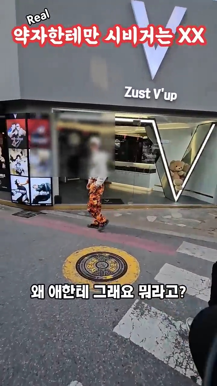 육은영 만나니까 갑자기 분노조절잘해되는 길거리 갈배들 | 인스티즈