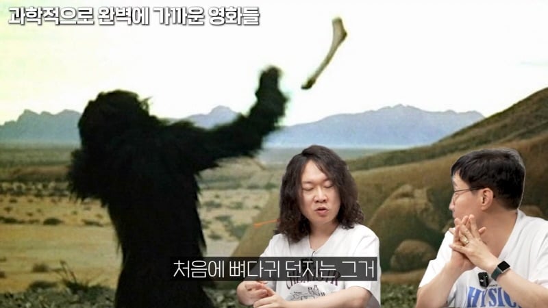과학자들이 뽑은 고증 가장 잘된 sf영화 GOAT | 인스티즈