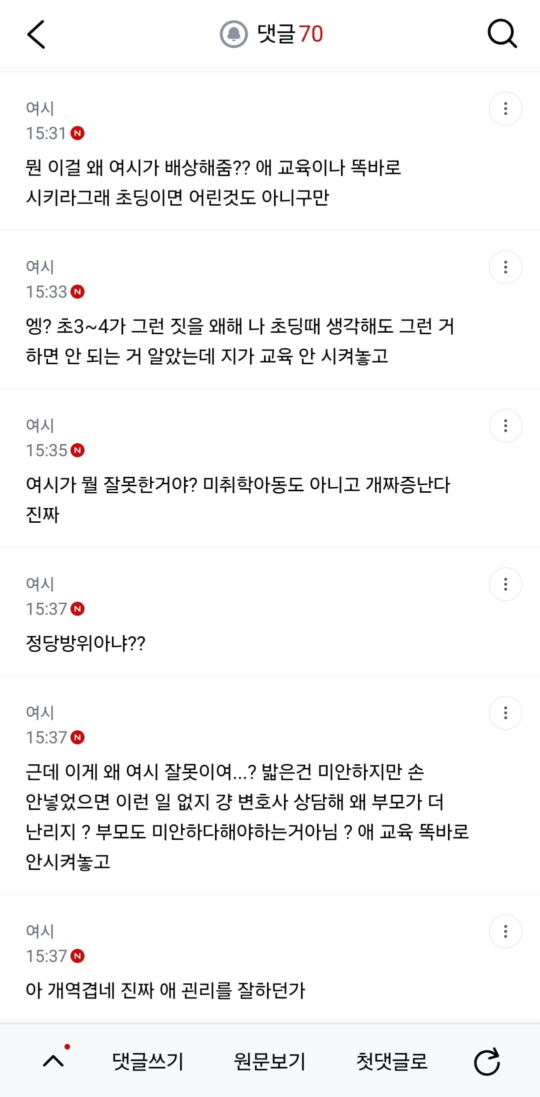 휴게소 화장실에서 볼일 보는데 문 밑으로 손이 들어와서 정말 쎄게 밟았거든 | 인스티즈