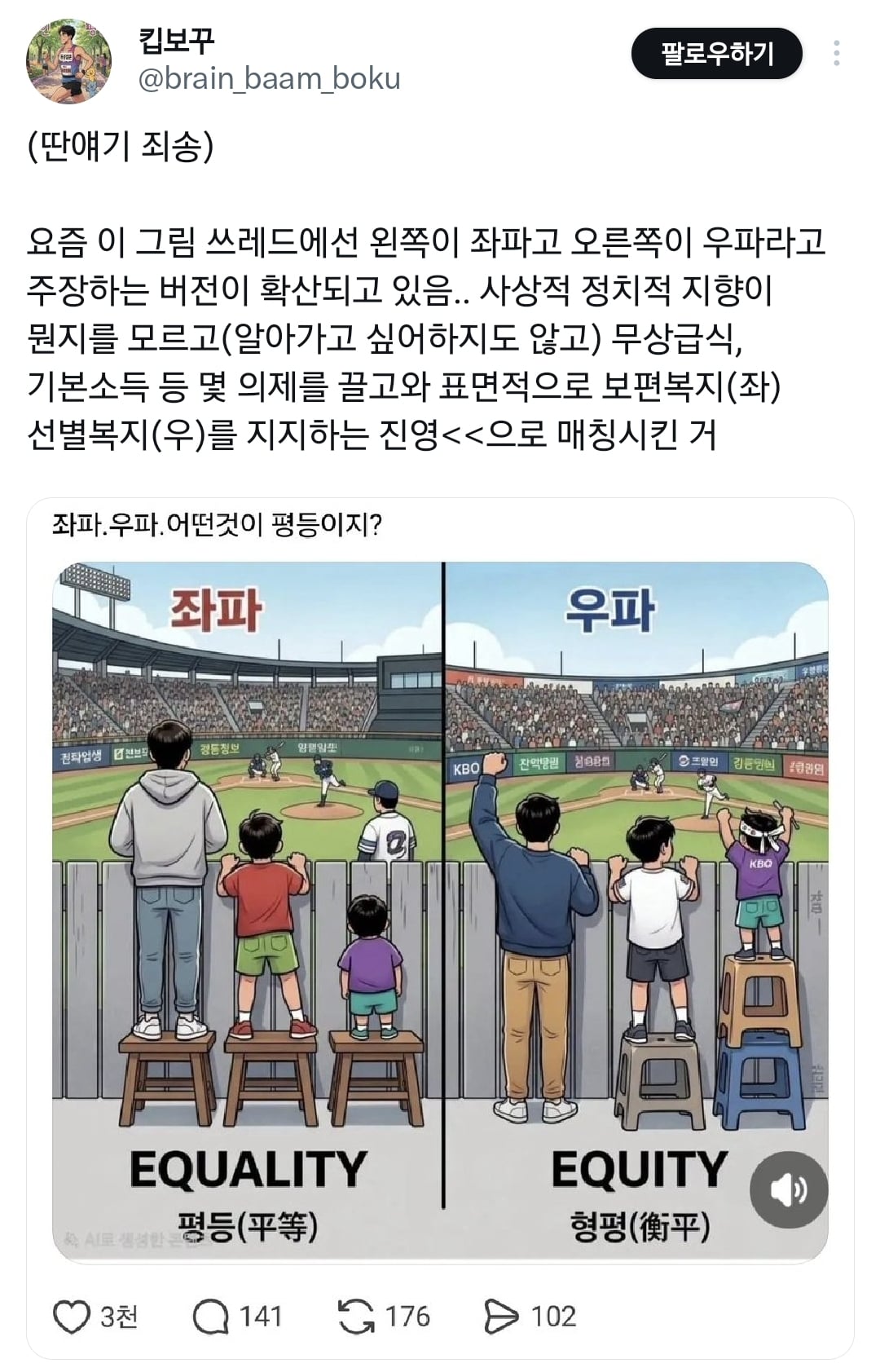 극우들 수준 이 정도였냐고 사람들 당황중인 트위터.twt | 인스티즈