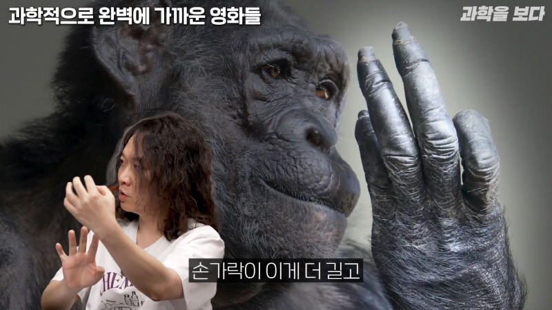 과학자들이 뽑은 고증 가장 잘된 sf영화 GOAT | 인스티즈