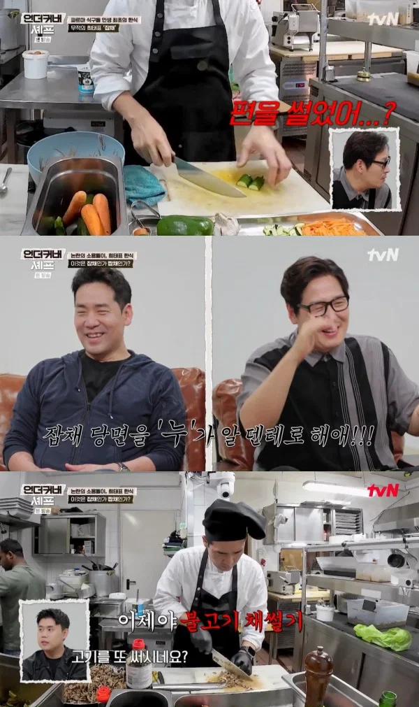 [언더커버셰프] 보던 시청자 다 난리난 샘킴 셰프 요리 | 인스티즈