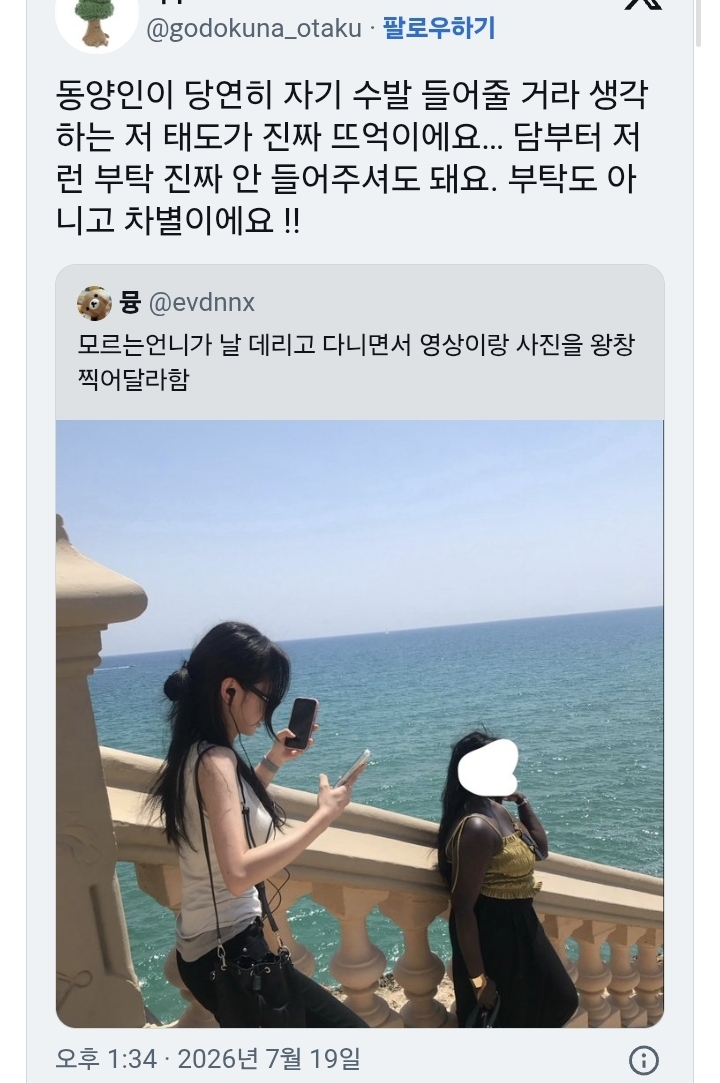 외국 관광지가서 사진좀 찍어주세요 적당히 거절해야하는 이유 | 인스티즈