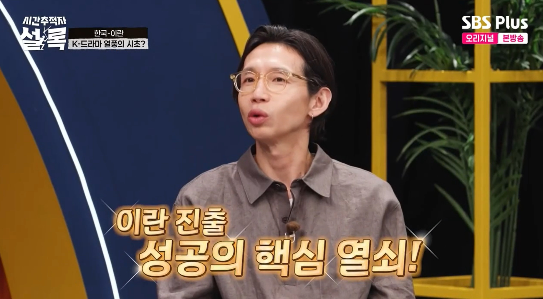 이란에서 시청률 90%였던 K-드라마.jpg | 인스티즈