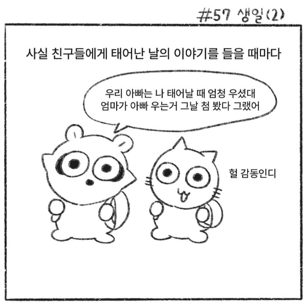 엄마가 말해준 내가 태어날 때의 이야기.jpg | 인스티즈