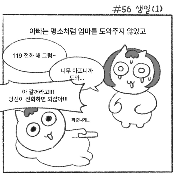 엄마가 말해준 내가 태어날 때의 이야기.jpg | 인스티즈