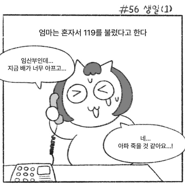 엄마가 말해준 내가 태어날 때의 이야기.jpg | 인스티즈