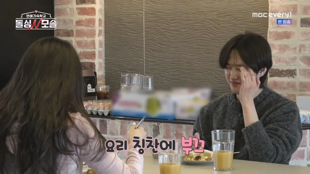 모쏠 프로그램 아침 데이트 근황 ..jpg | 인스티즈