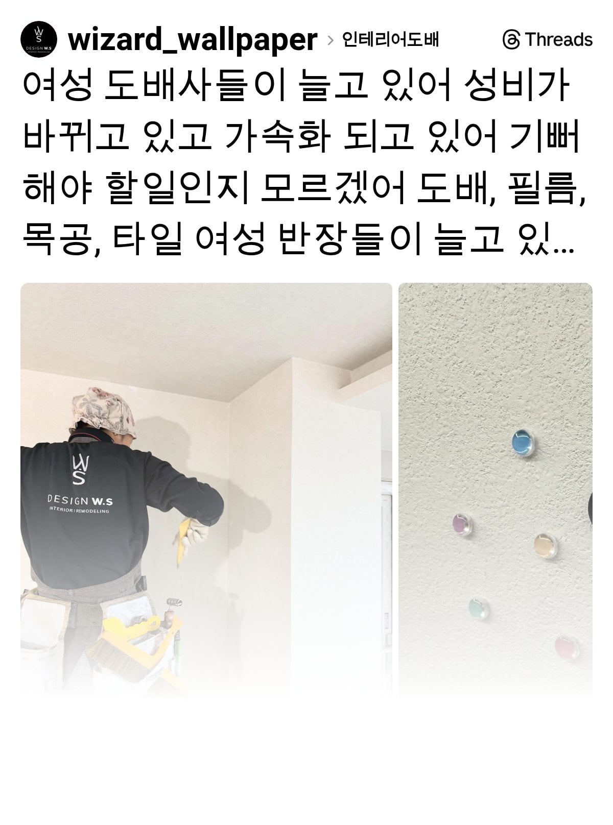 어쩌라는건지 모르겠는 ^남자^현장직의 기뻐할수없는 고민 | 인스티즈