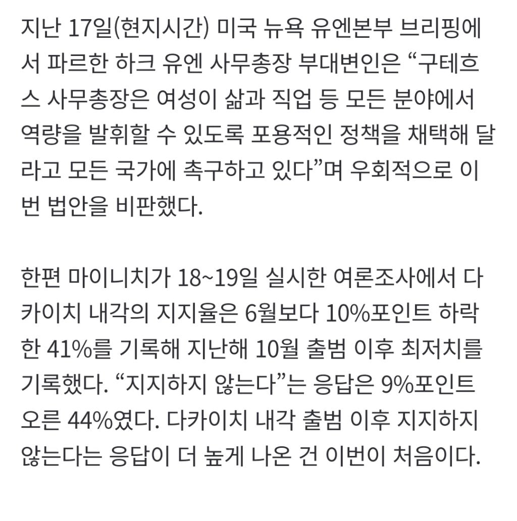 일왕 외동딸 놔두고 36촌서 후계자 찾는 일본…유엔도 "여성차별 | 인스티즈