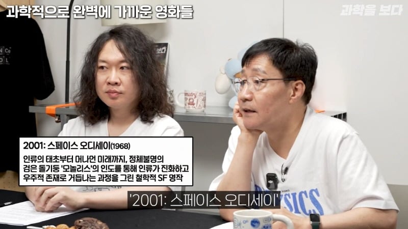 과학자들이 뽑은 고증 가장 잘된 sf영화 GOAT | 인스티즈