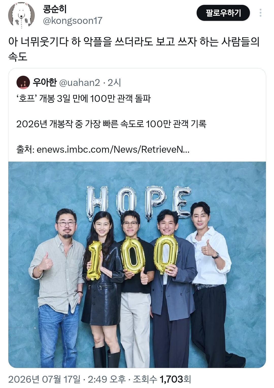 호프 호불호는 둘째치고 빠와 까를 미치게하는 영화인 듯.twt | 인스티즈