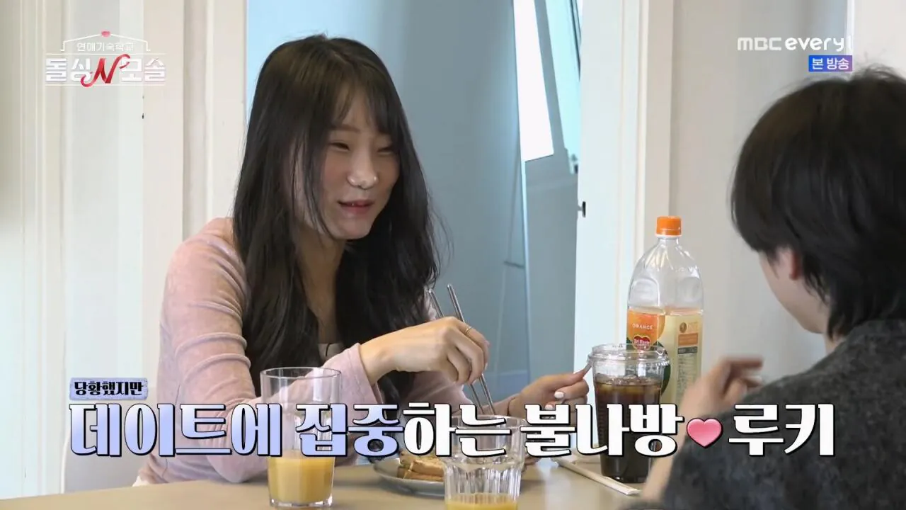 모쏠 프로그램 아침 데이트 근황 ..jpg | 인스티즈