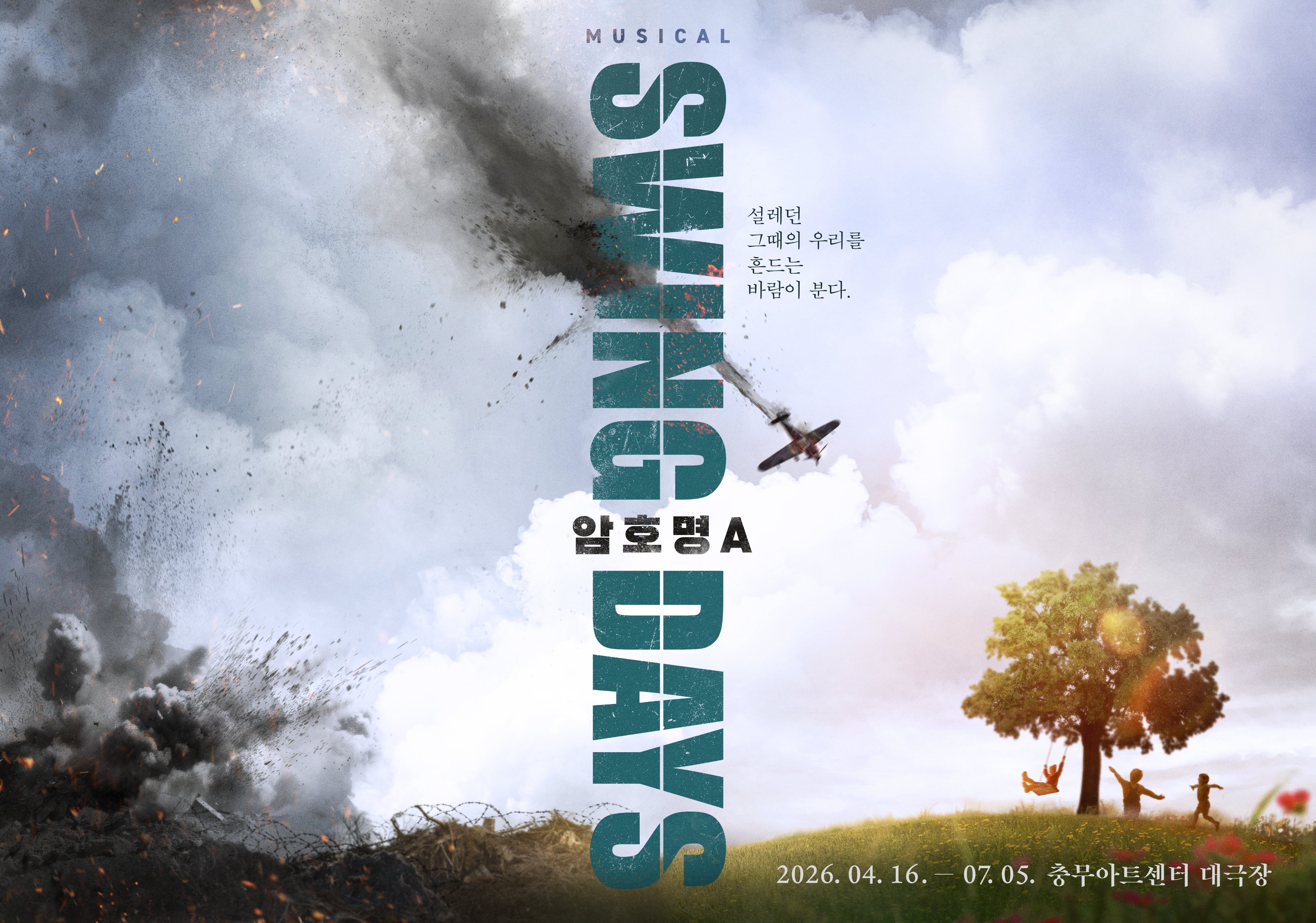 재벌가 회장이 죽기 전까지 숨긴 비밀 | 인스티즈