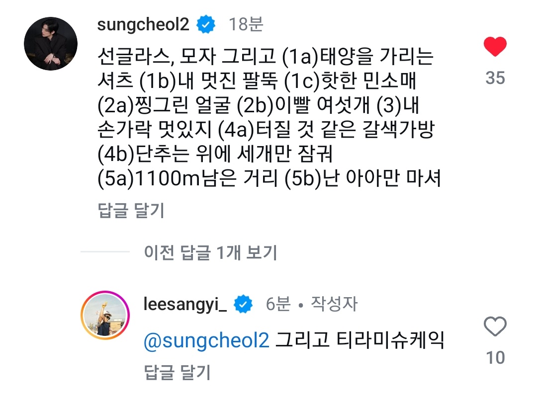 한예종 10학번들의 최애인 것 같은 이상이 | 인스티즈