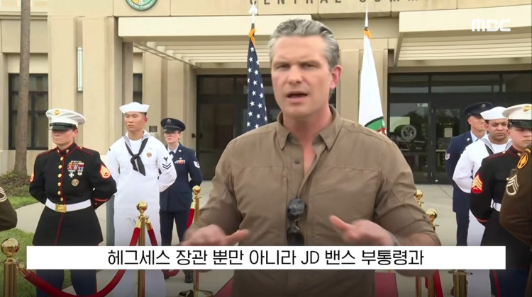 [뉴스 '꾹'] '테토남 맞는지 매년 검사!'..'네??' 美국방 또 논란 (2026.07.16/MBC뉴스) | 인스티즈