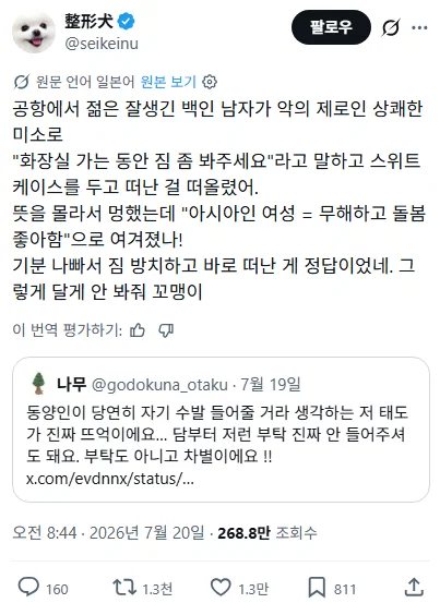 외국 관광지가서 사진좀 찍어주세요 적당히 거절해야하는 이유 | 인스티즈
