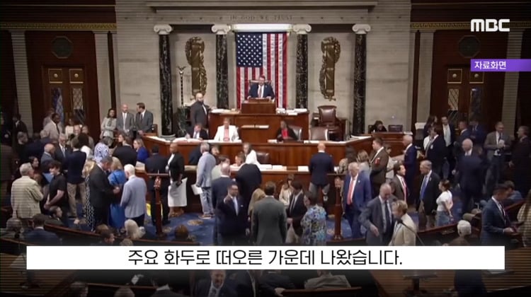 [뉴스 '꾹'] '테토남 맞는지 매년 검사!'..'네??' 美국방 또 논란 (2026.07.16/MBC뉴스) | 인스티즈